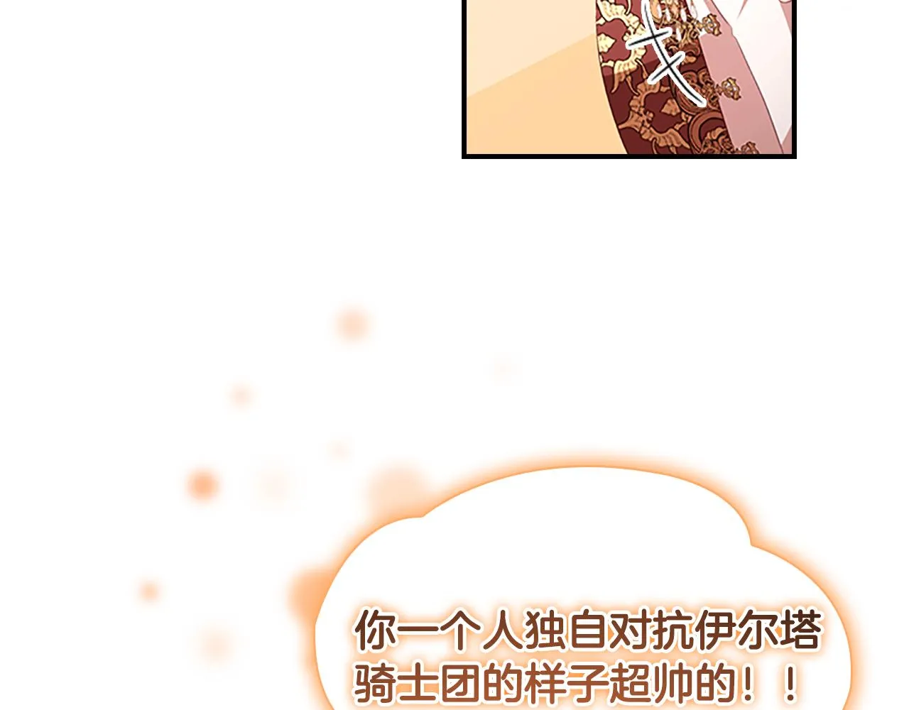 第123话 父子对决！ 第8页