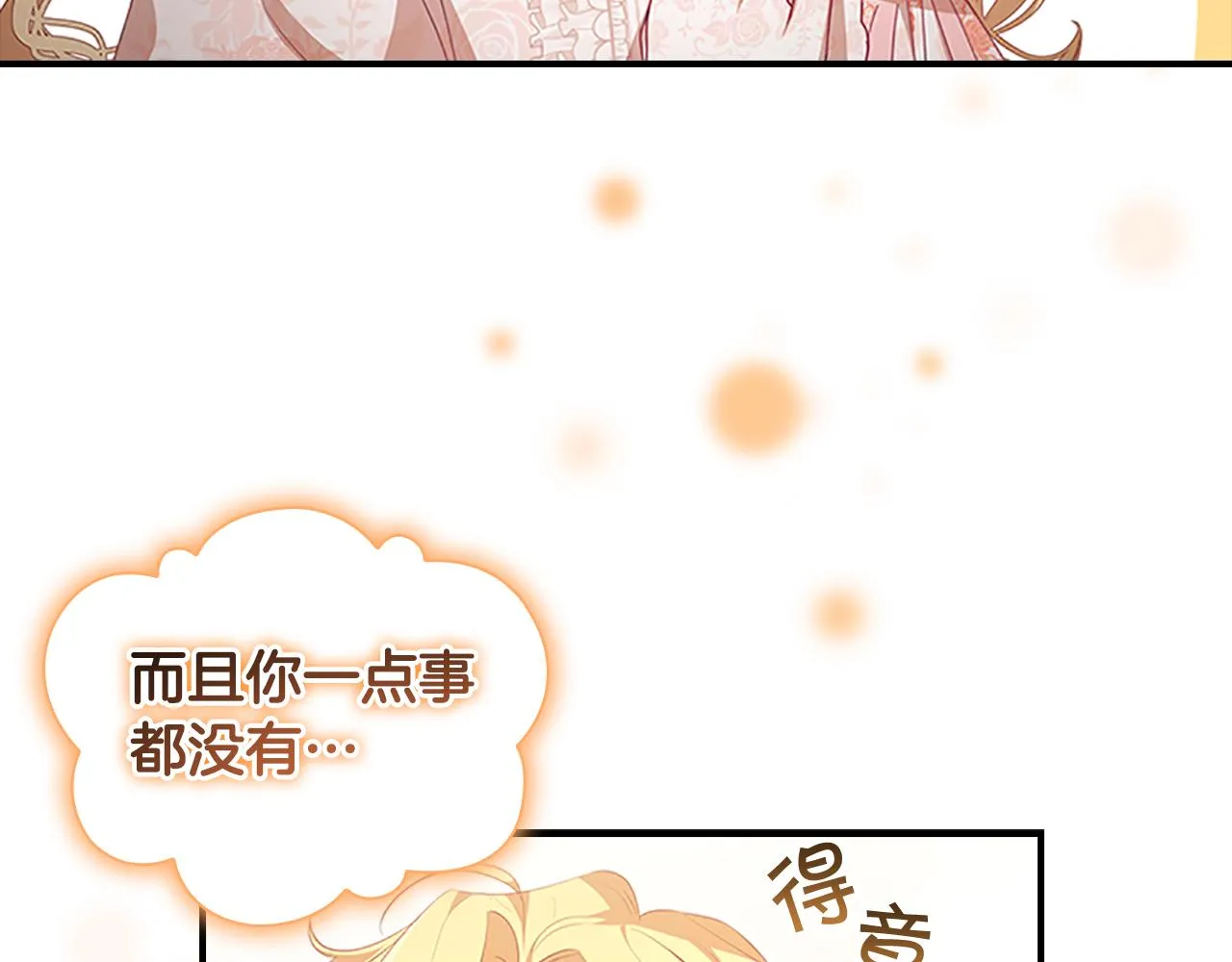 第123话 父子对决！ 第10页