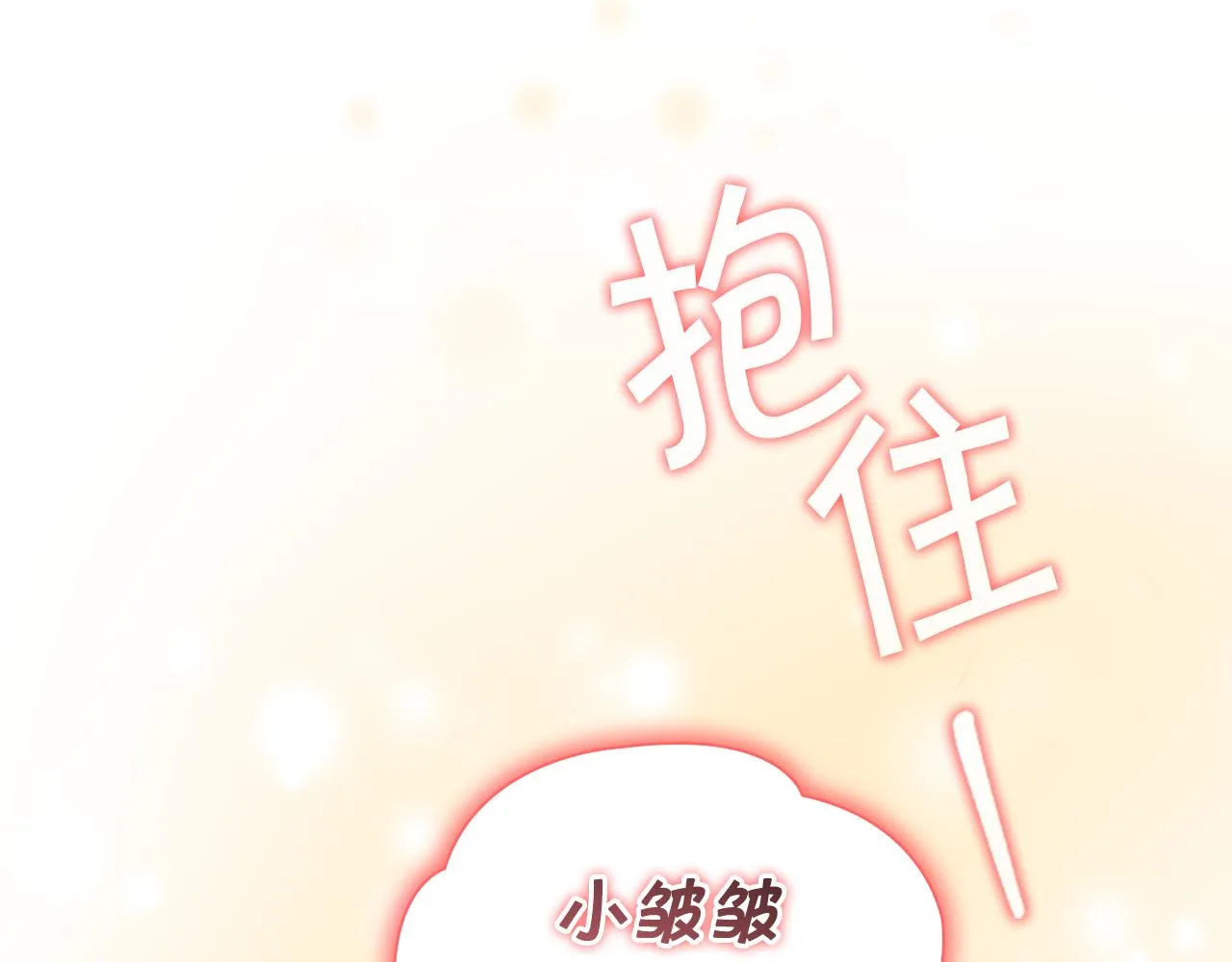 第123话 父子对决！ 第16页