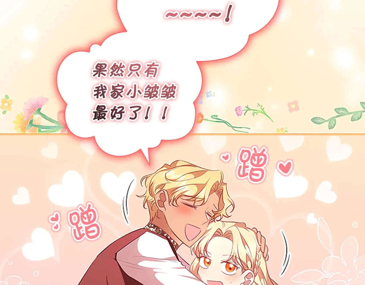 第123话 父子对决！ 第17页