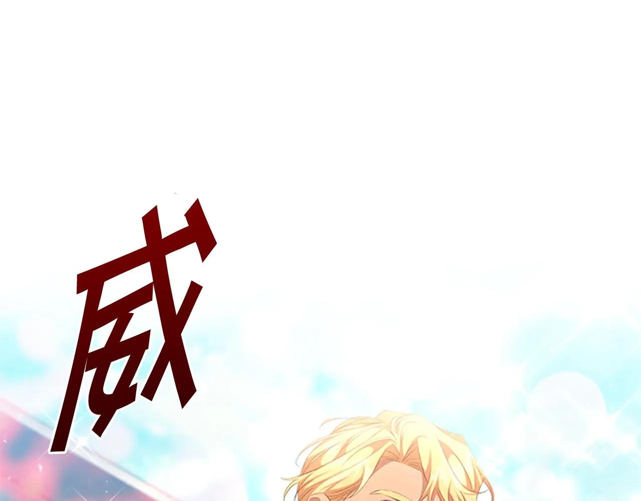 第123话 父子对决！ 第21页