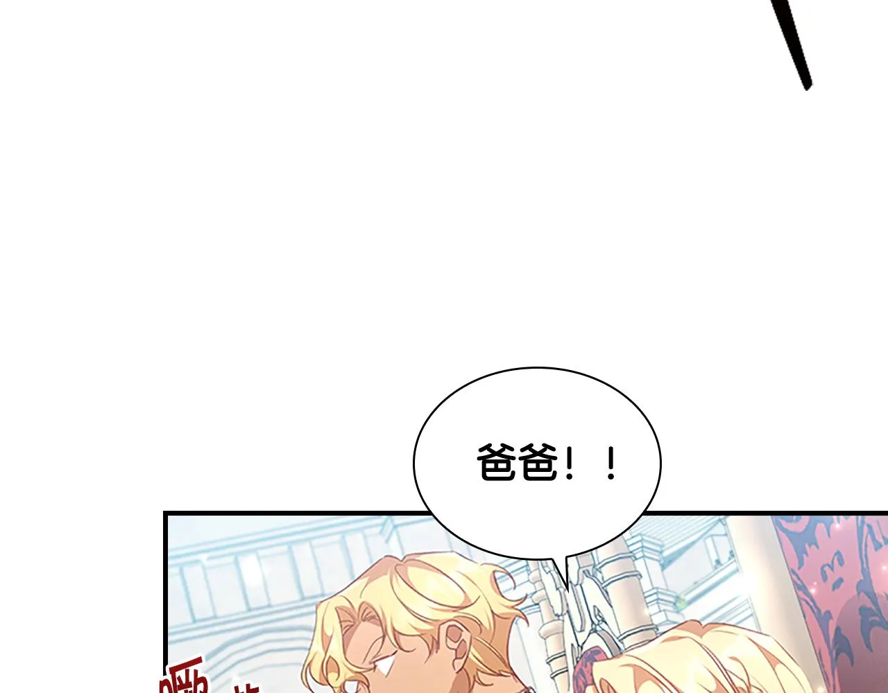 第123话 父子对决！ 第24页