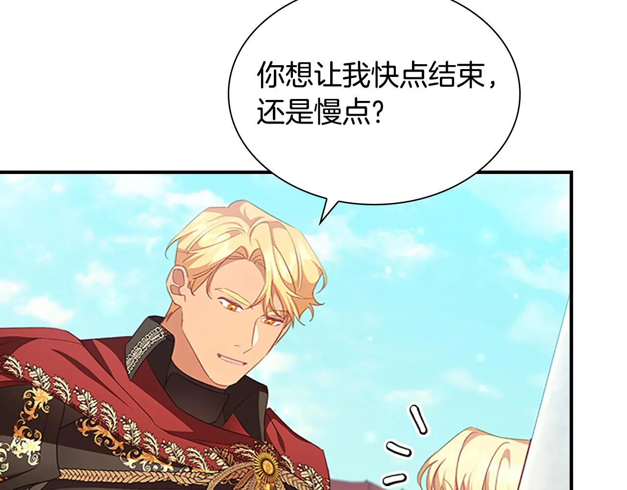 第123话 父子对决！ 第35页