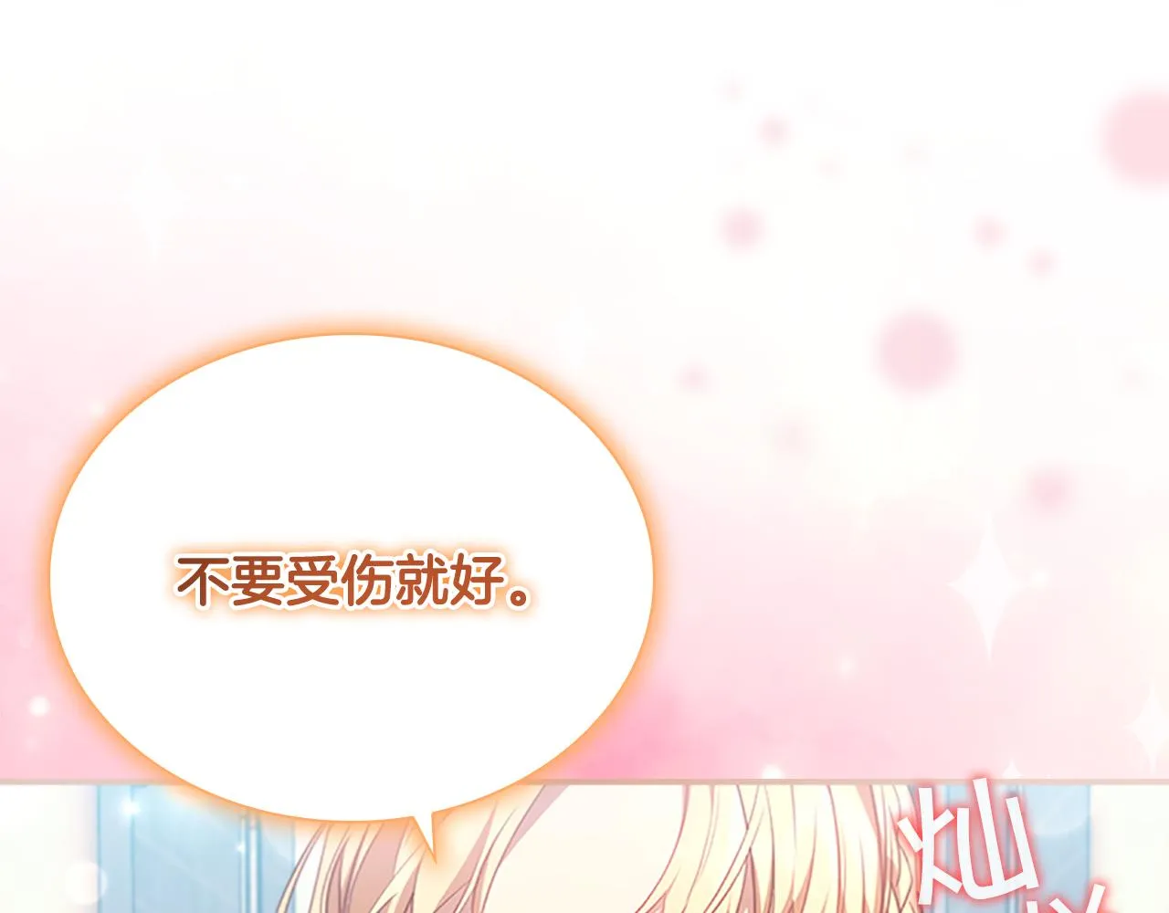 第123话 父子对决！ 第38页
