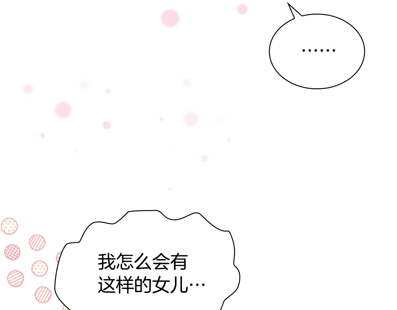 第123话 父子对决！ 第42页