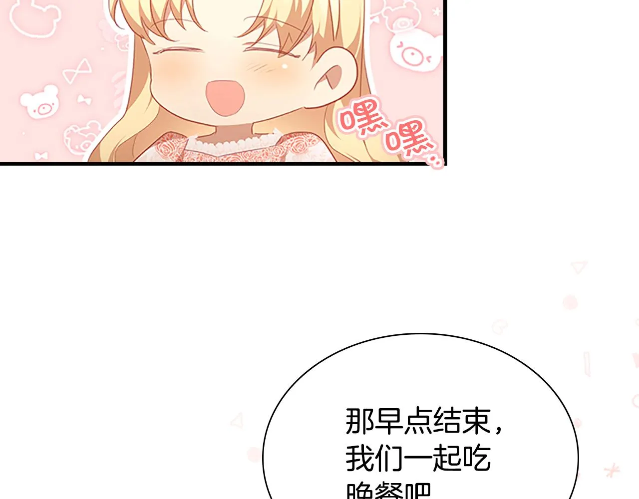 第123话 父子对决！ 第45页
