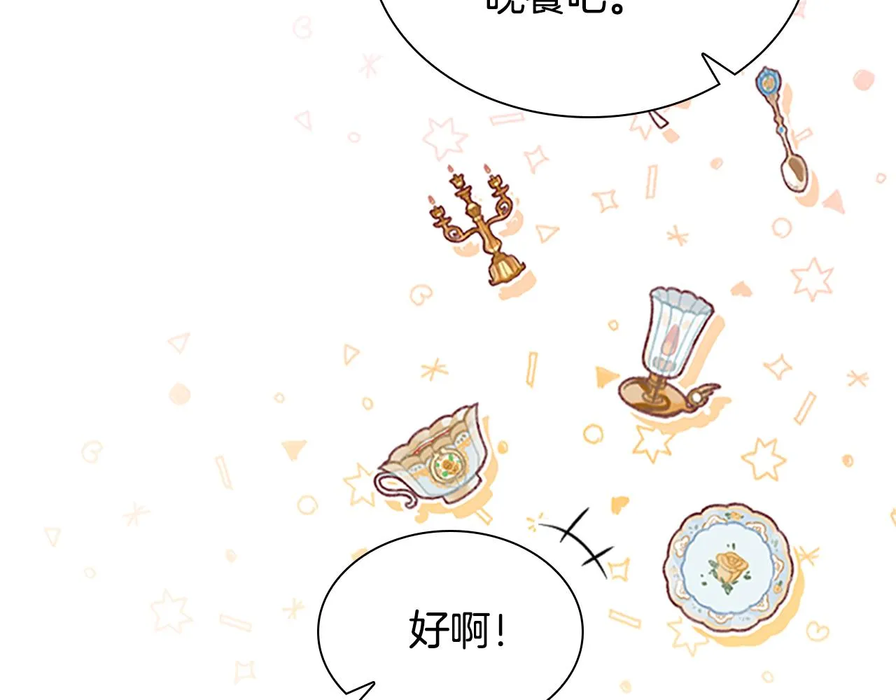 第123话 父子对决！ 第46页