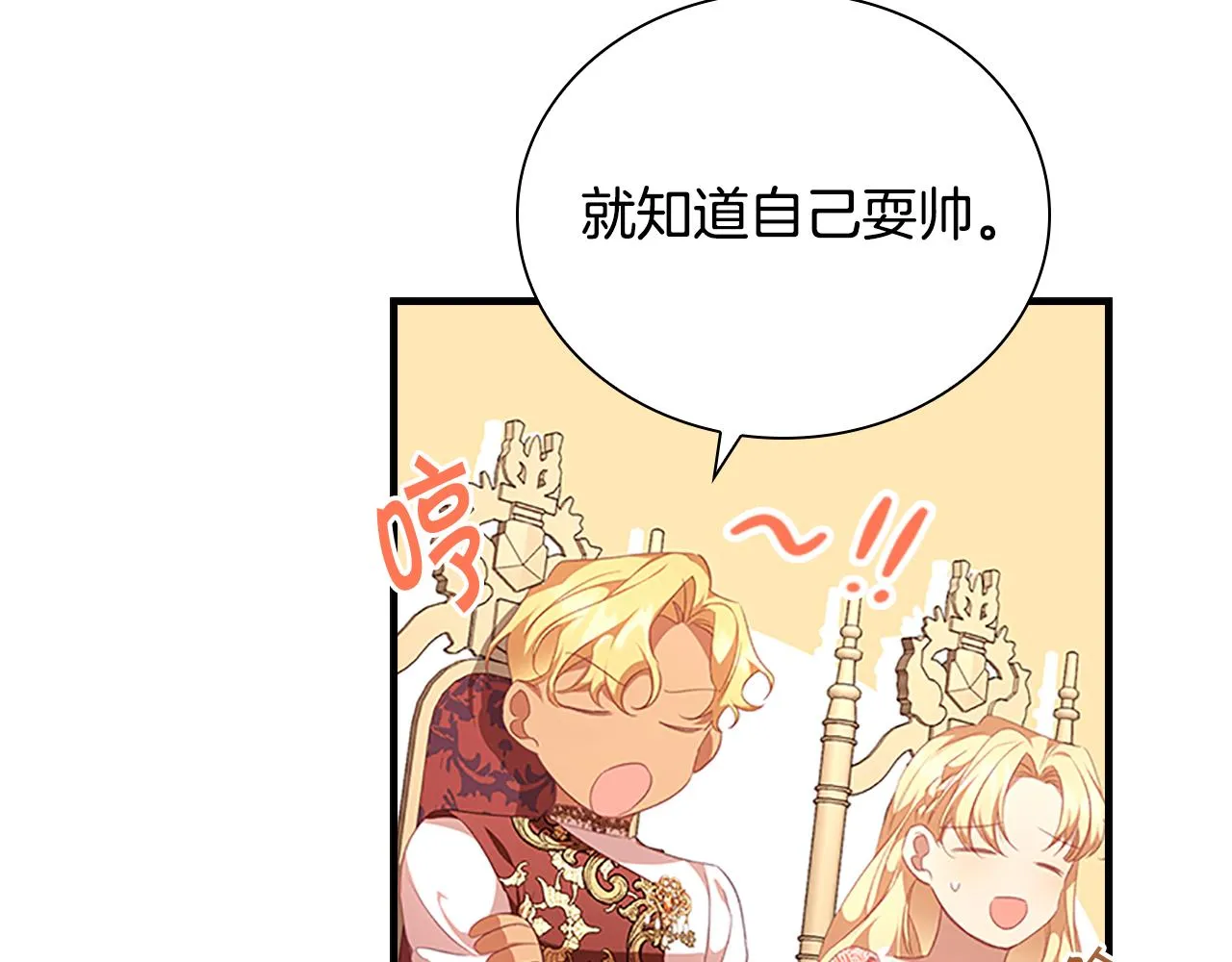 第123话 父子对决！ 第49页