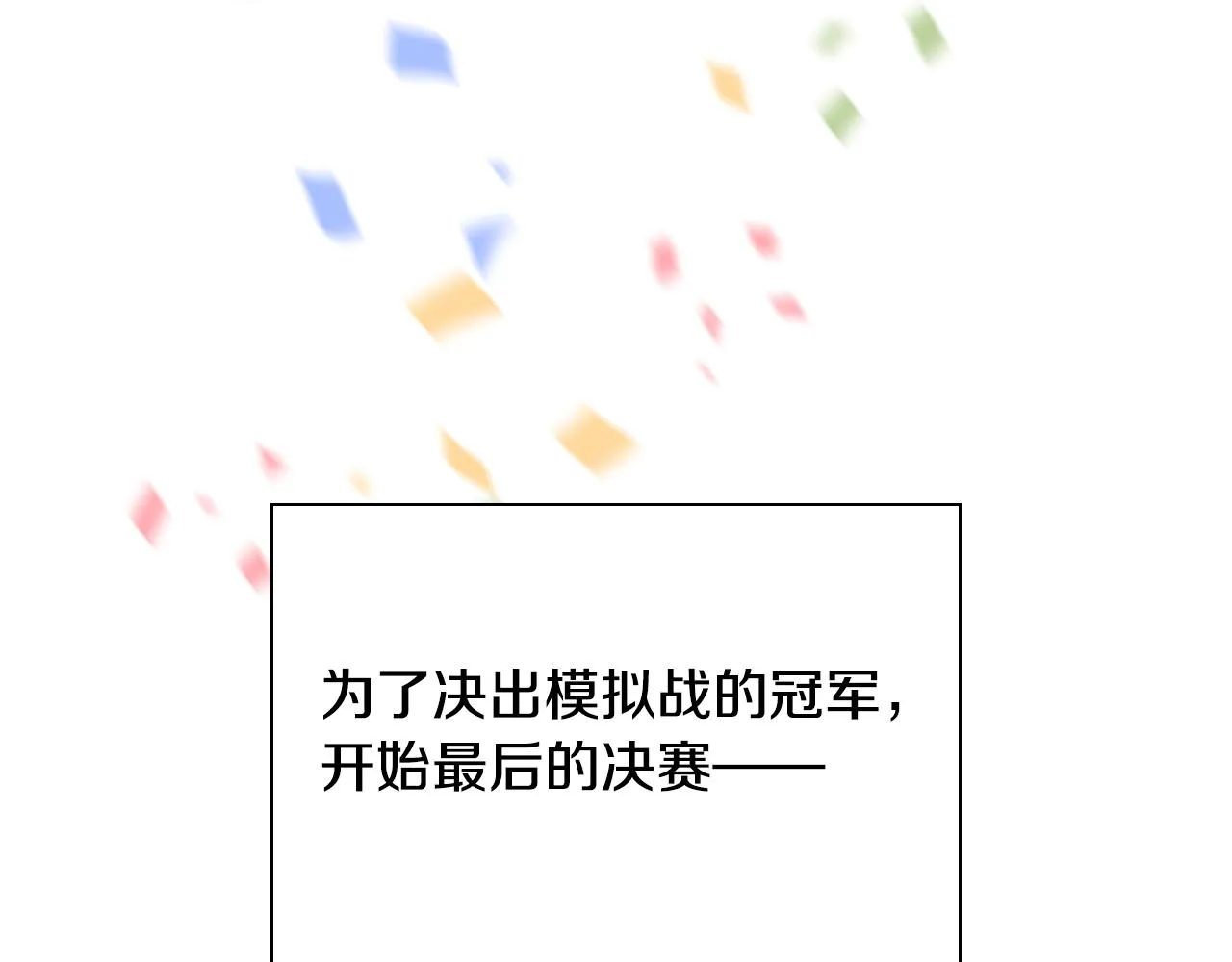 第123话 父子对决！ 第51页