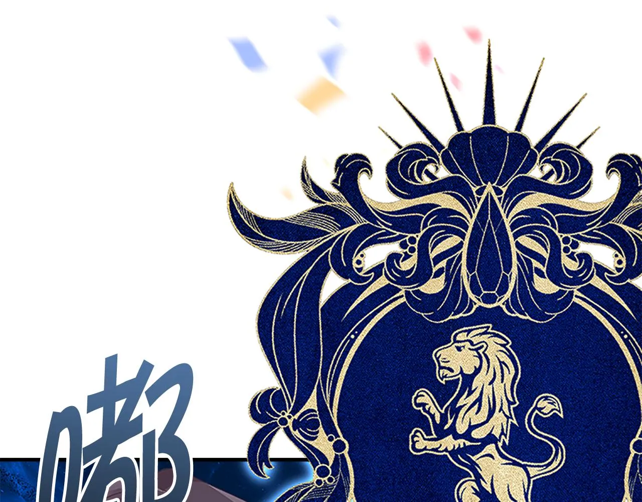 第123话 父子对决！ 第53页