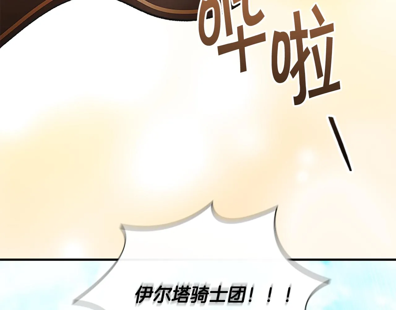 第123话 父子对决！ 第59页