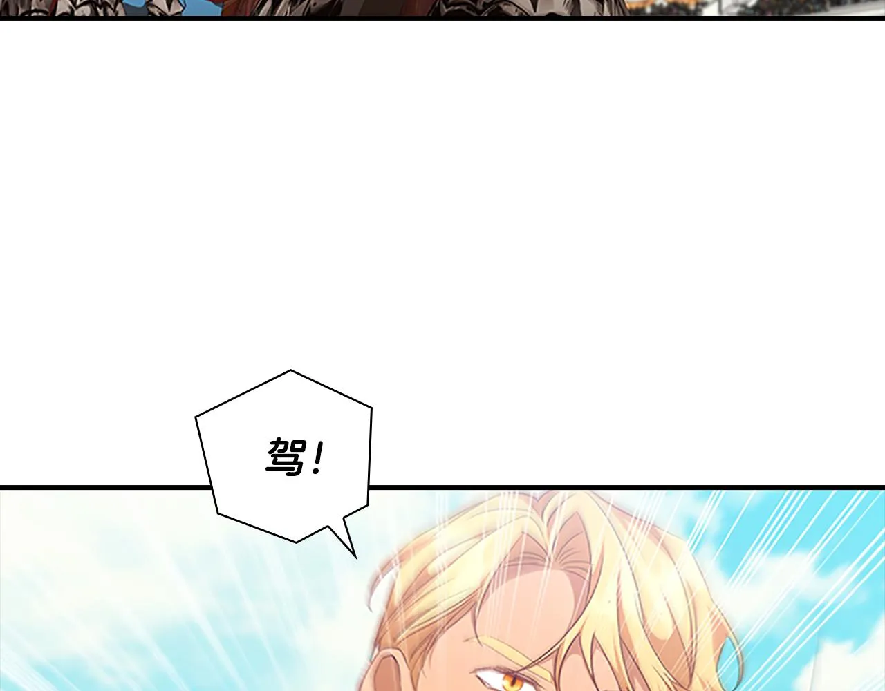 第123话 父子对决！ 第69页