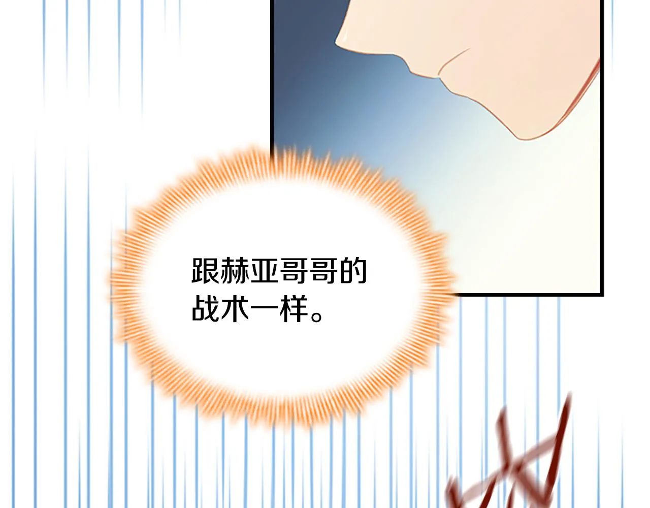 第123话 父子对决！ 第76页