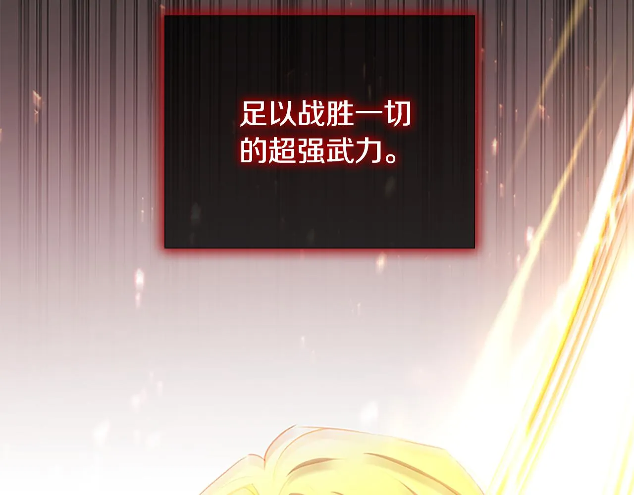 第123话 父子对决！ 第91页