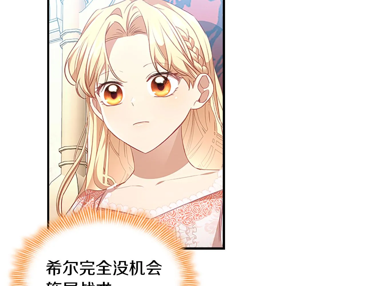 第123话 父子对决！ 第109页