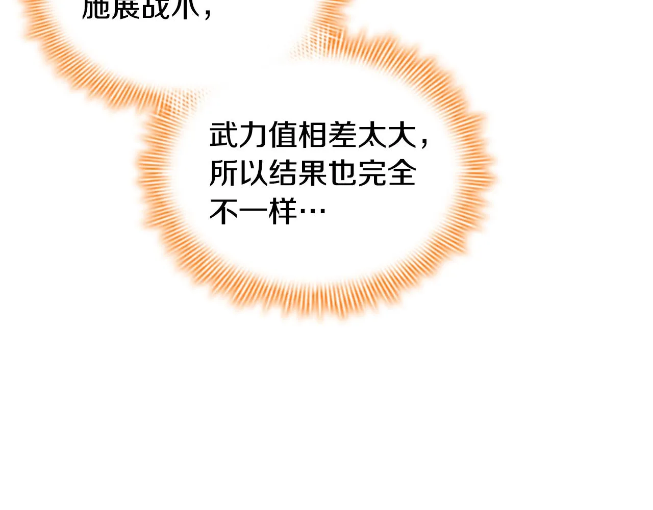 第123话 父子对决！ 第110页