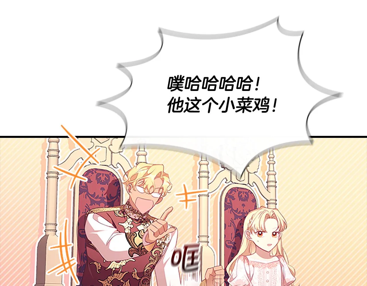 第123话 父子对决！ 第111页