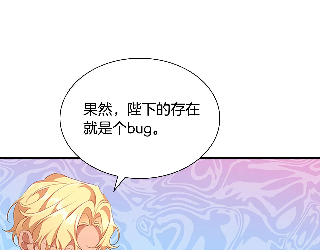 第123话 父子对决！ 第113页