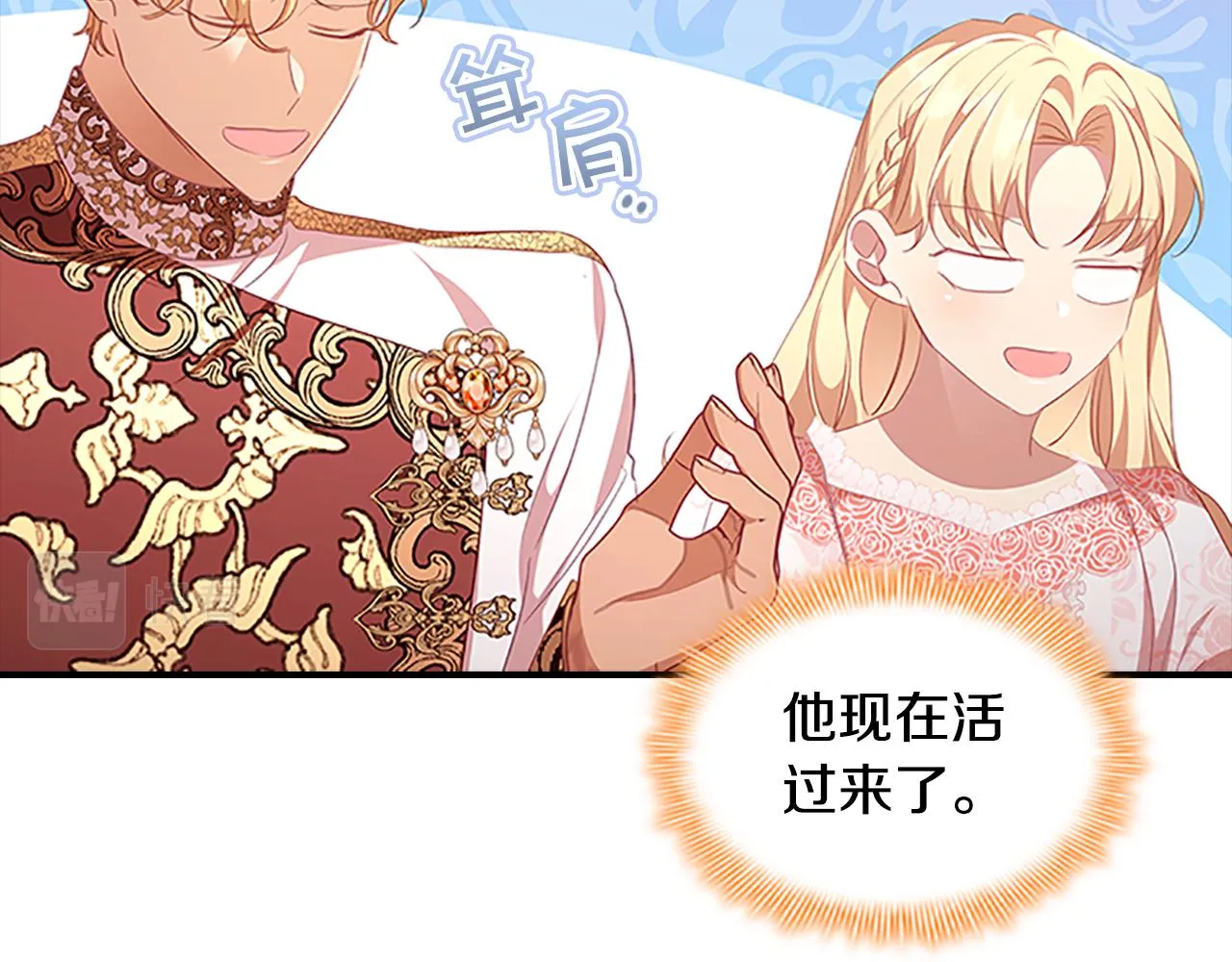 第123话 父子对决！ 第114页