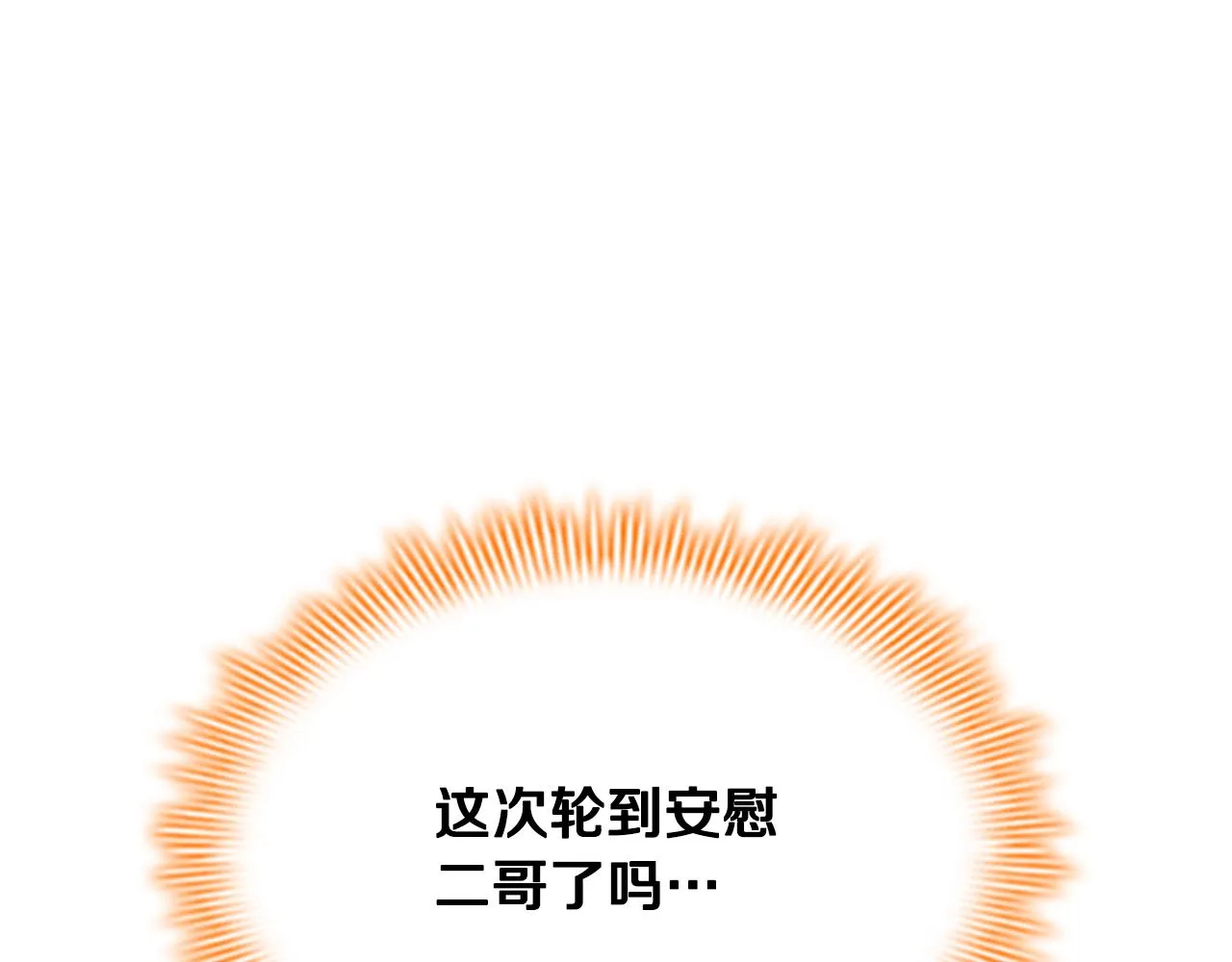 第123话 父子对决！ 第115页