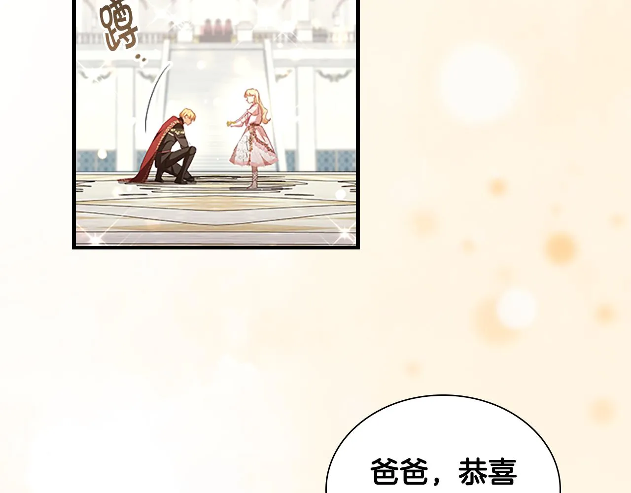 第123话 父子对决！ 第123页