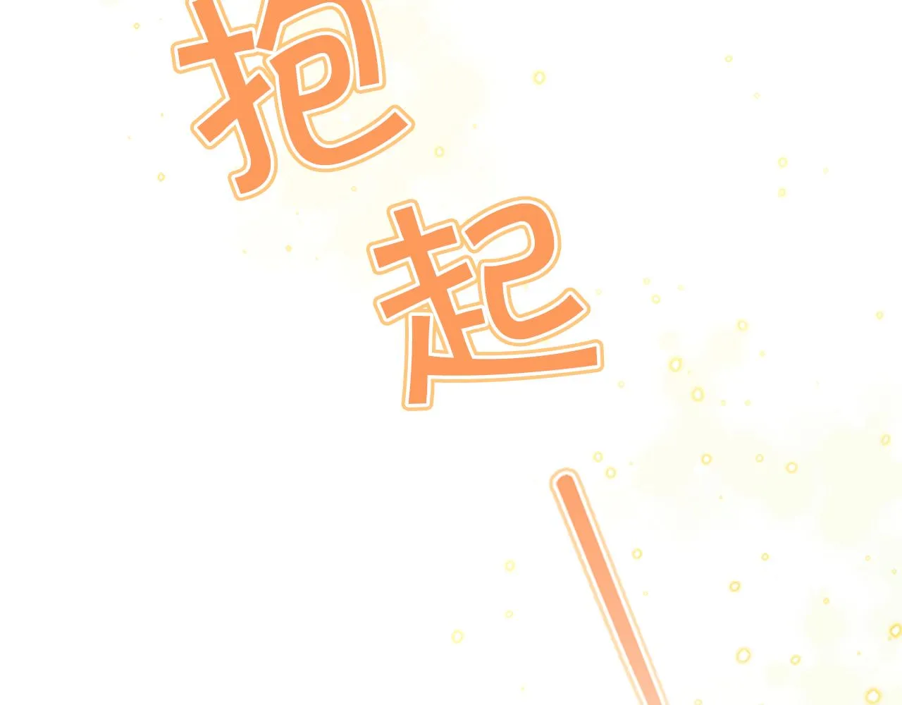 第123话 父子对决！ 第128页