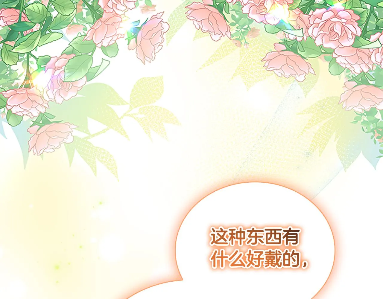 第123话 父子对决！ 第131页