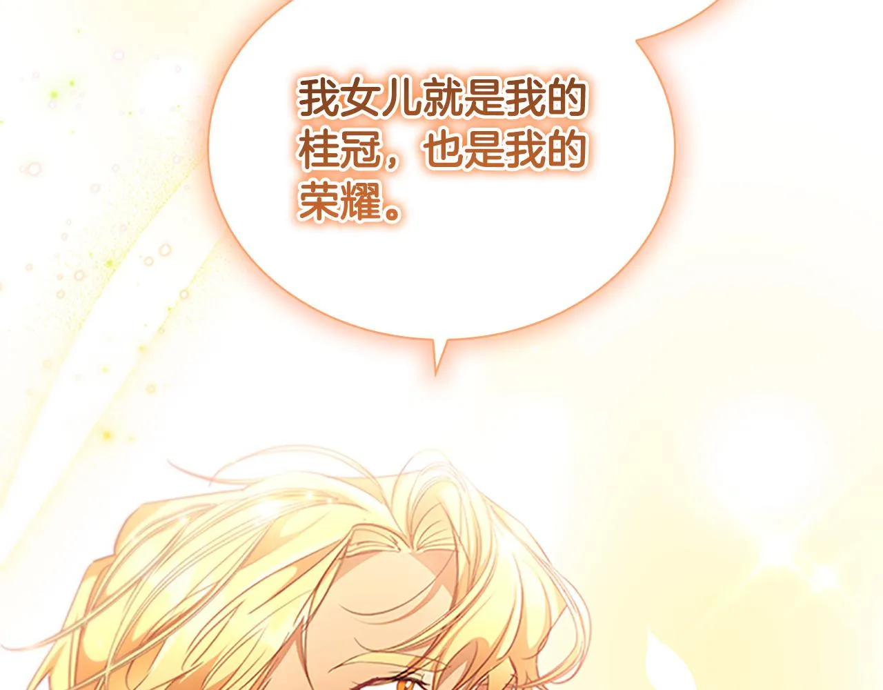 第123话 父子对决！ 第132页