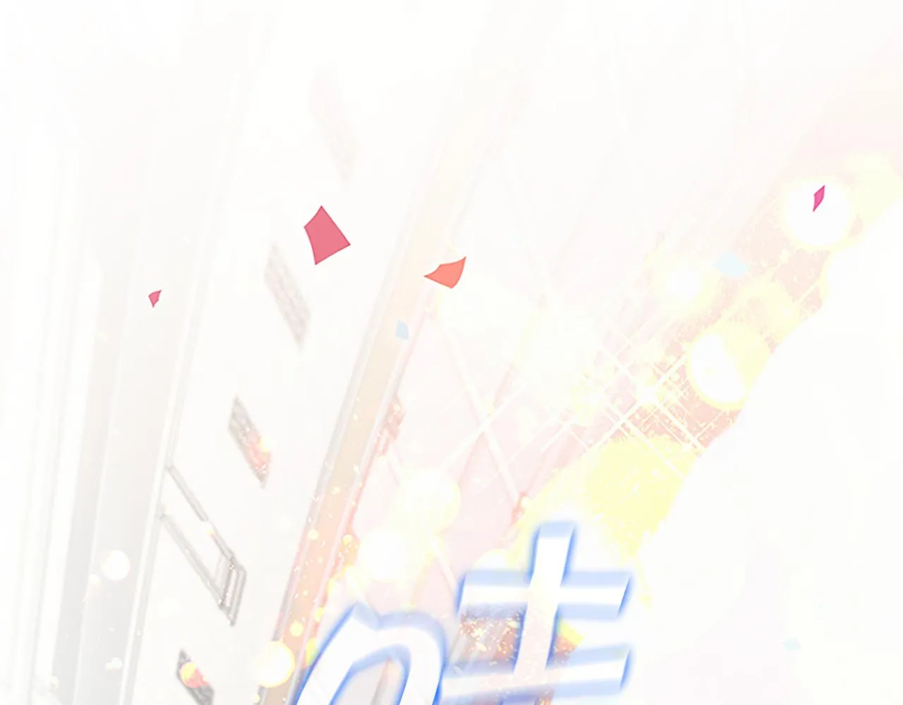 第123话 父子对决！ 第139页