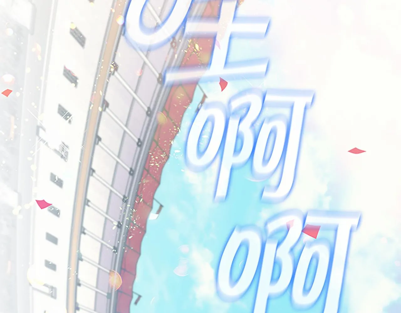 第123话 父子对决！ 第140页