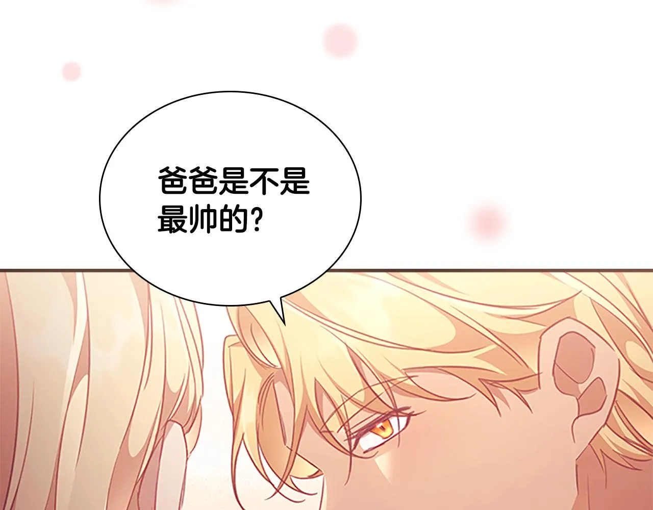 第123话 父子对决！ 第145页