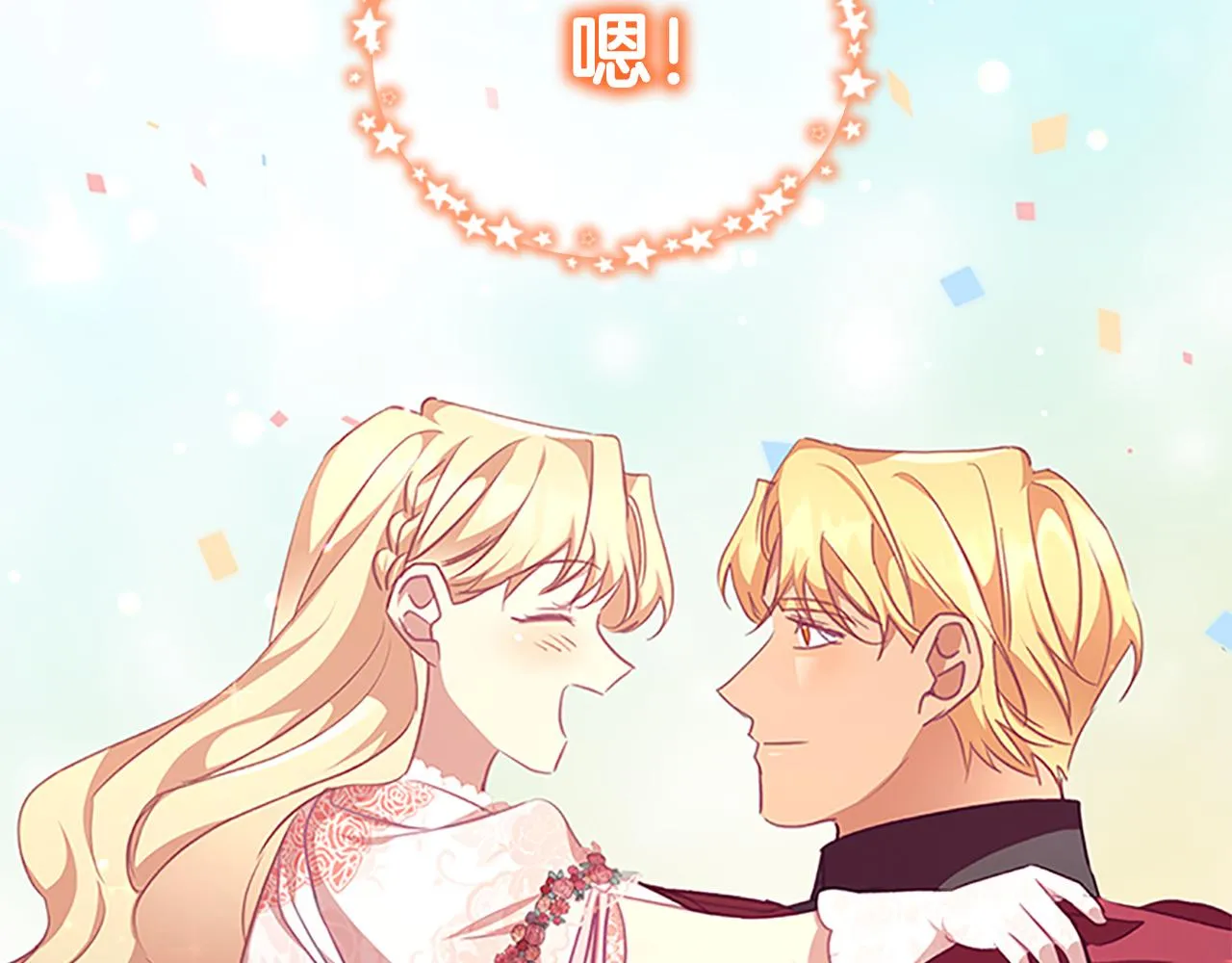 第123话 父子对决！ 第148页
