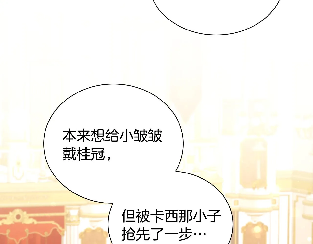 第123话 父子对决！ 第157页