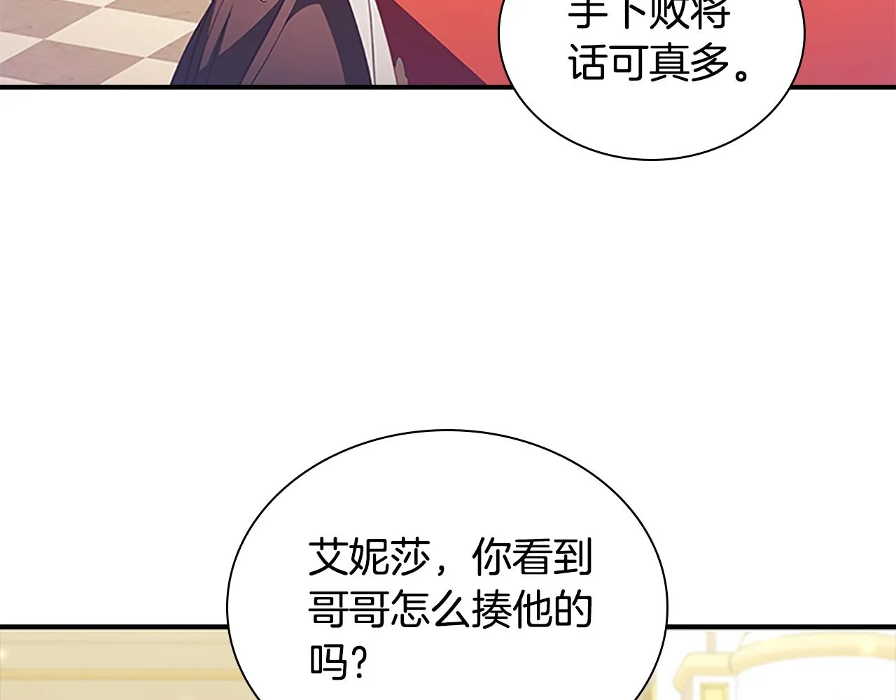 第123话 父子对决！ 第159页