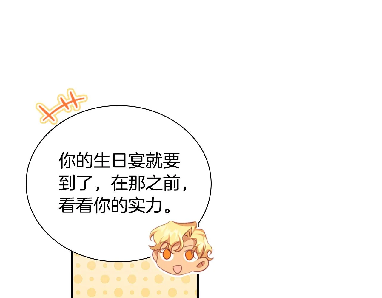 第123话 父子对决！ 第166页