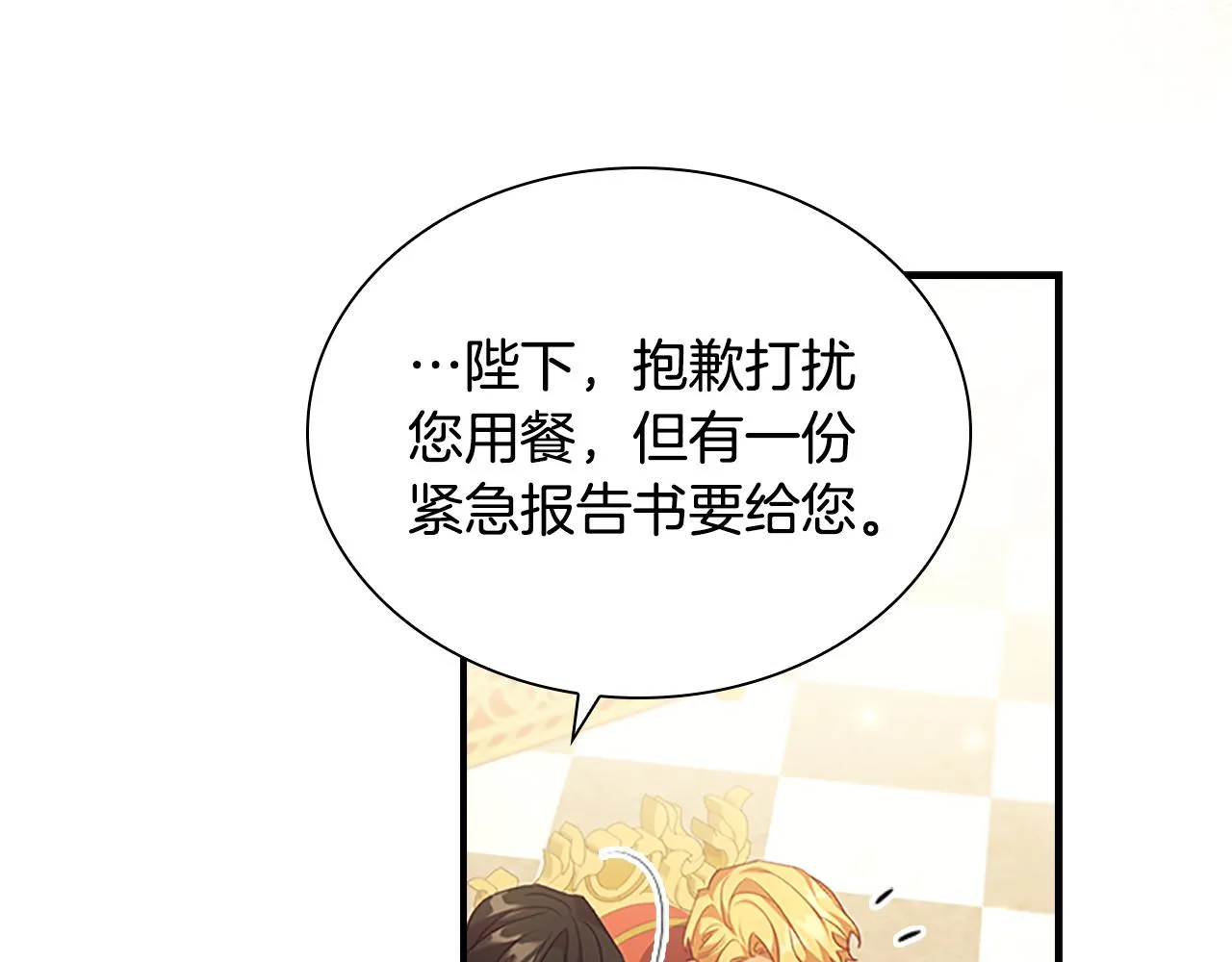 第123话 父子对决！ 第178页