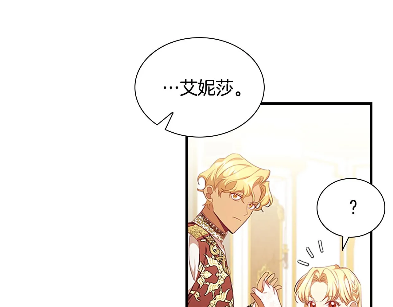 第123话 父子对决！ 第183页