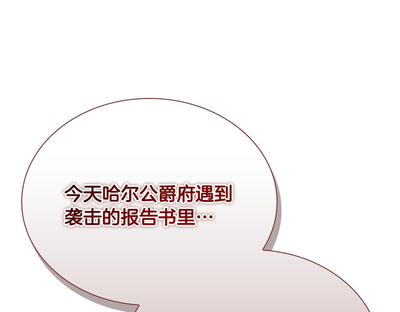 第123话 父子对决！ 第185页