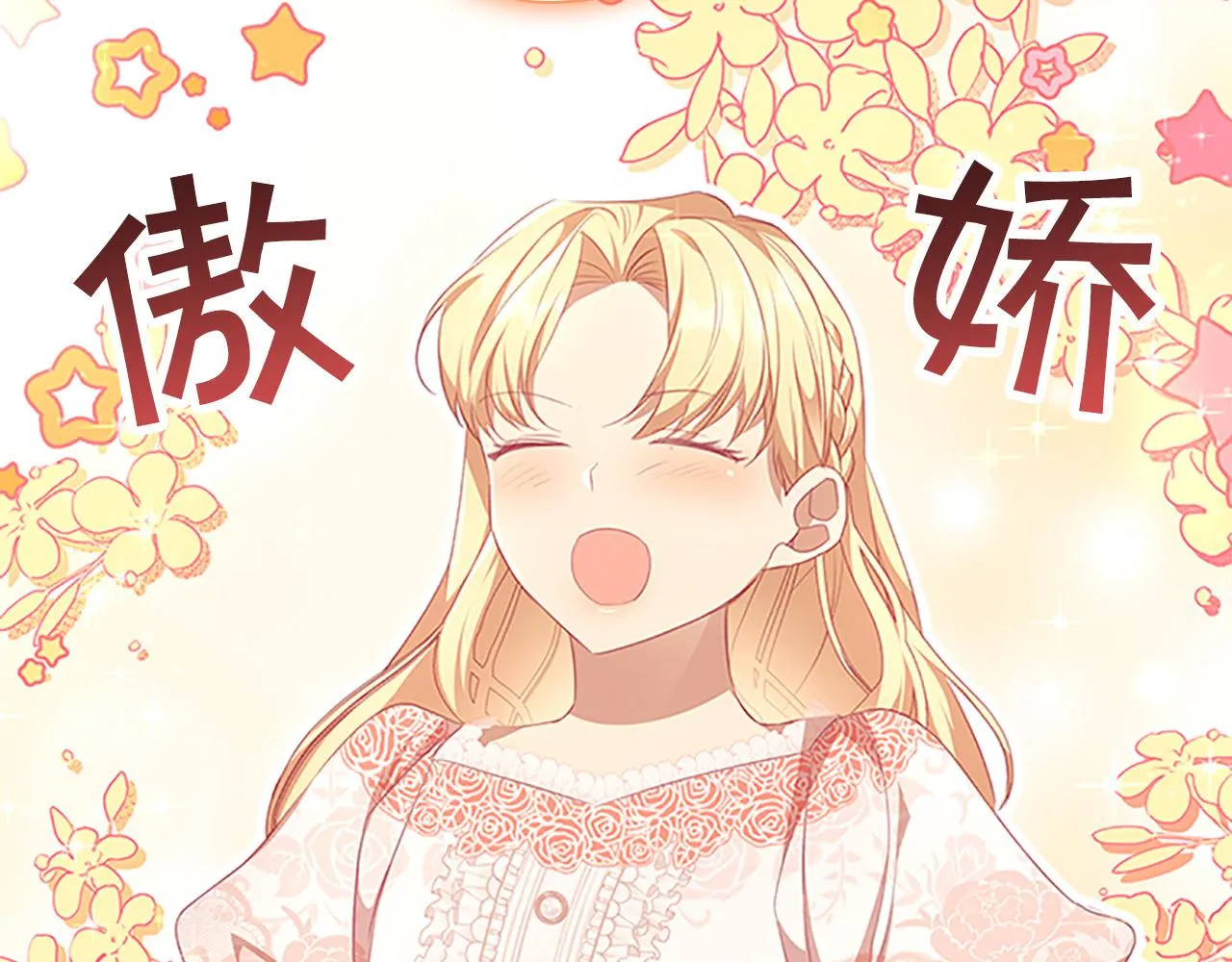 第124话 他要离开帝国？！ 第14页