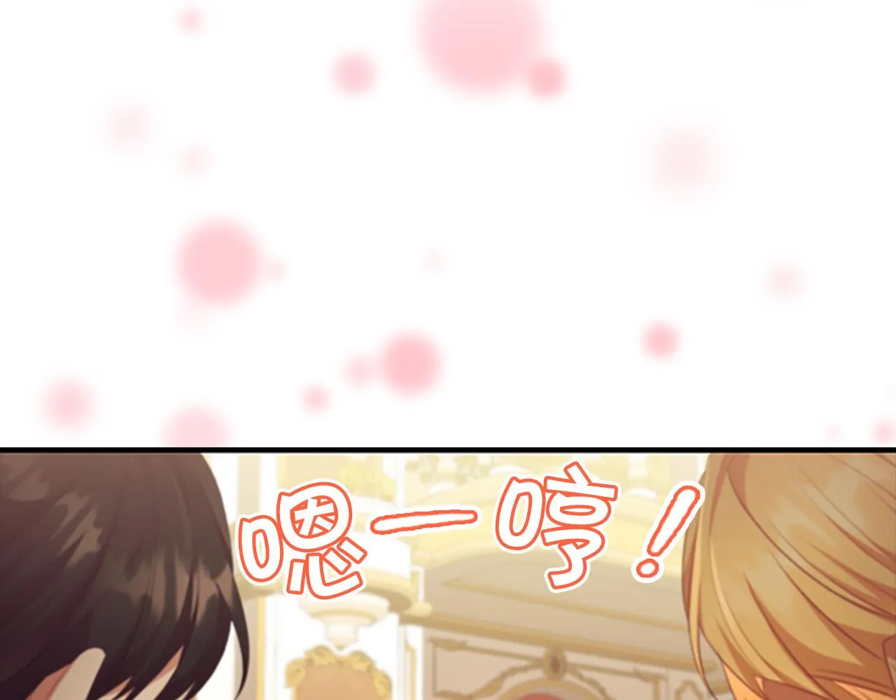 第124话 他要离开帝国？！ 第16页