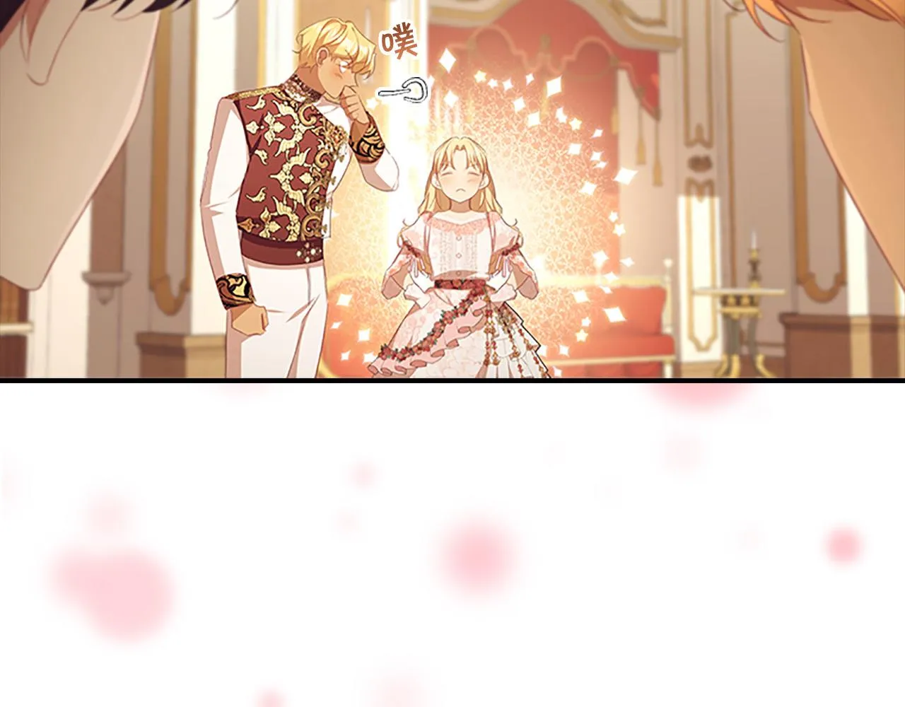 第124话 他要离开帝国？！ 第17页