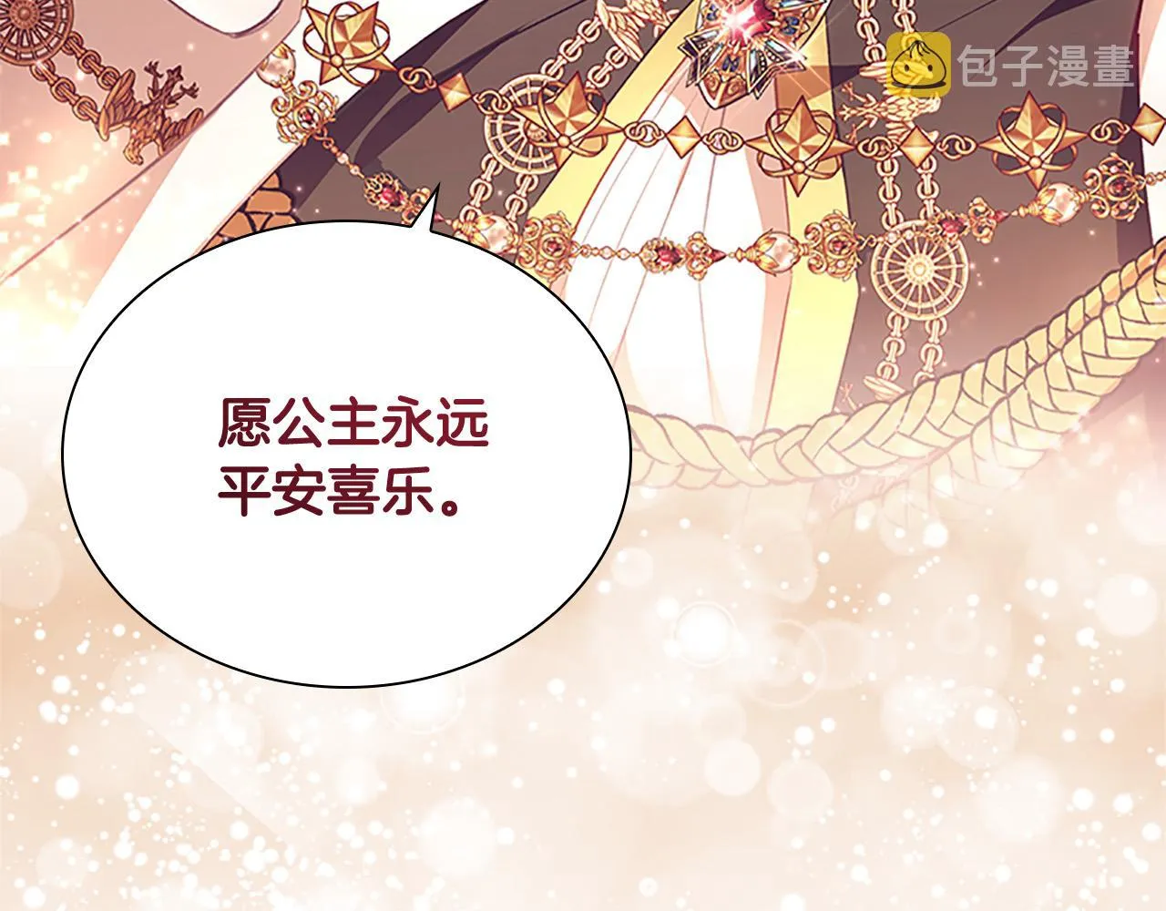 第124话 他要离开帝国？！ 第38页