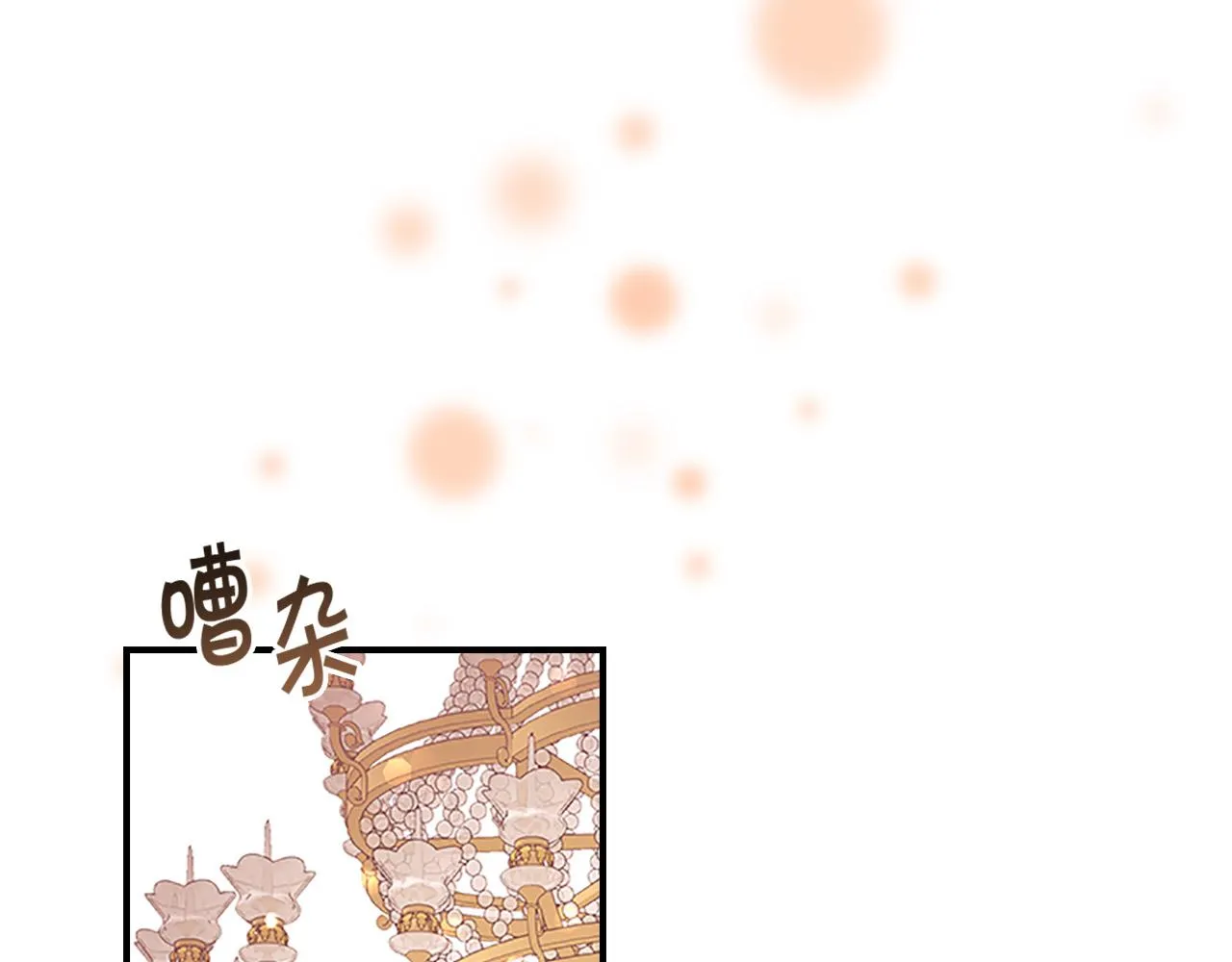 第124话 他要离开帝国？！ 第42页