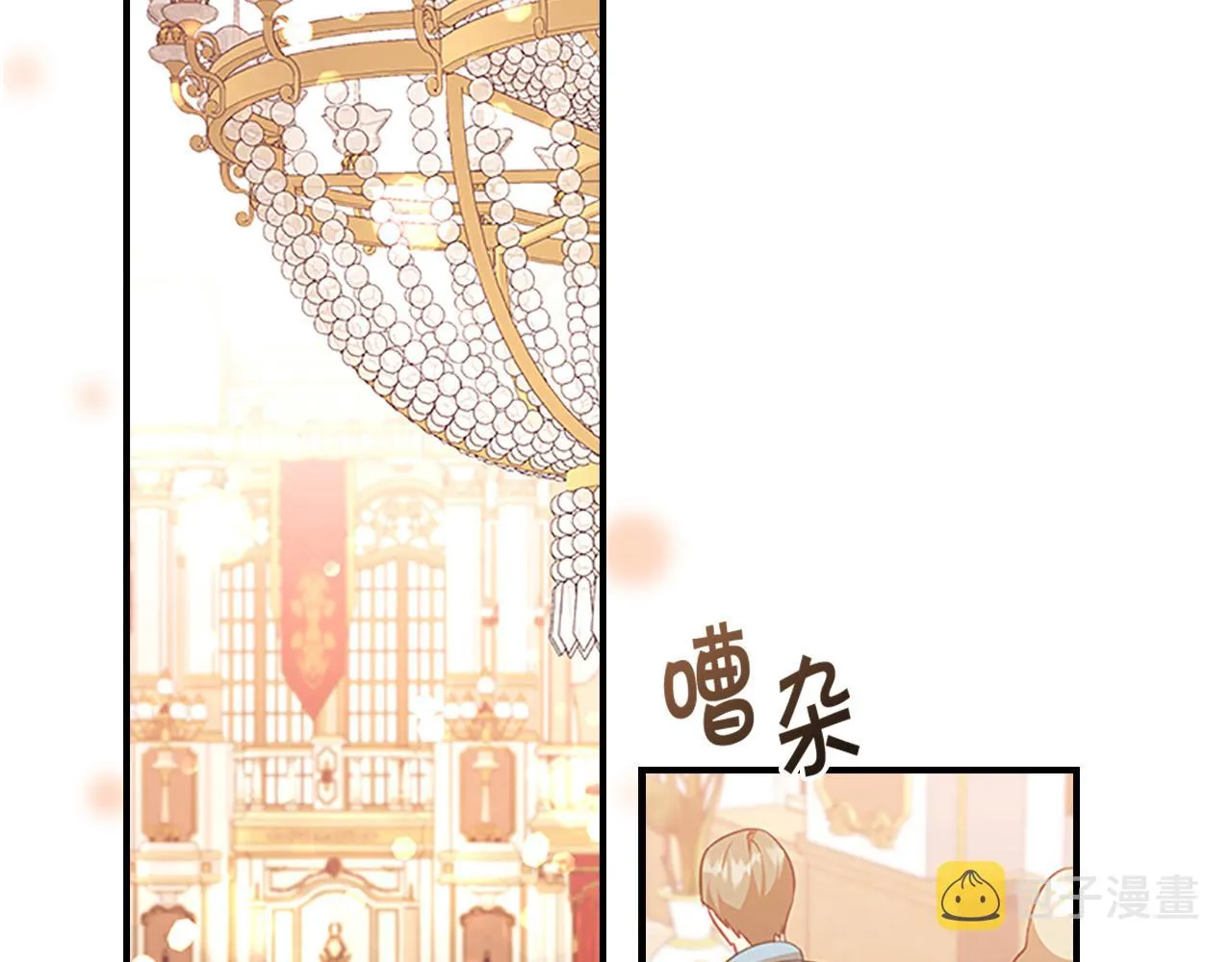 第124话 他要离开帝国？！ 第43页