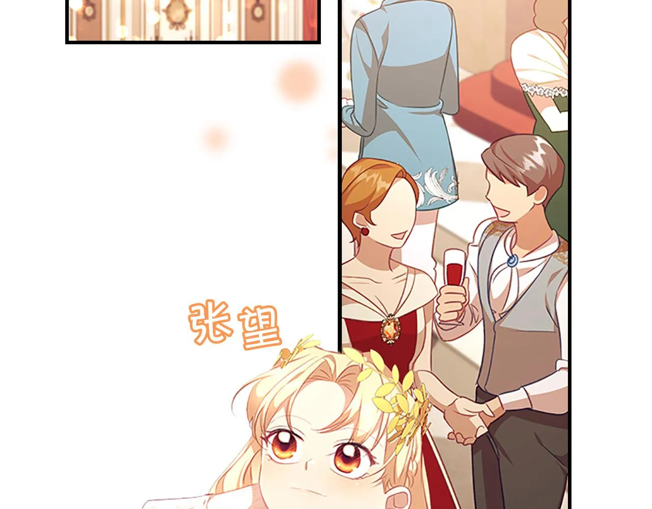 第124话 他要离开帝国？！ 第44页