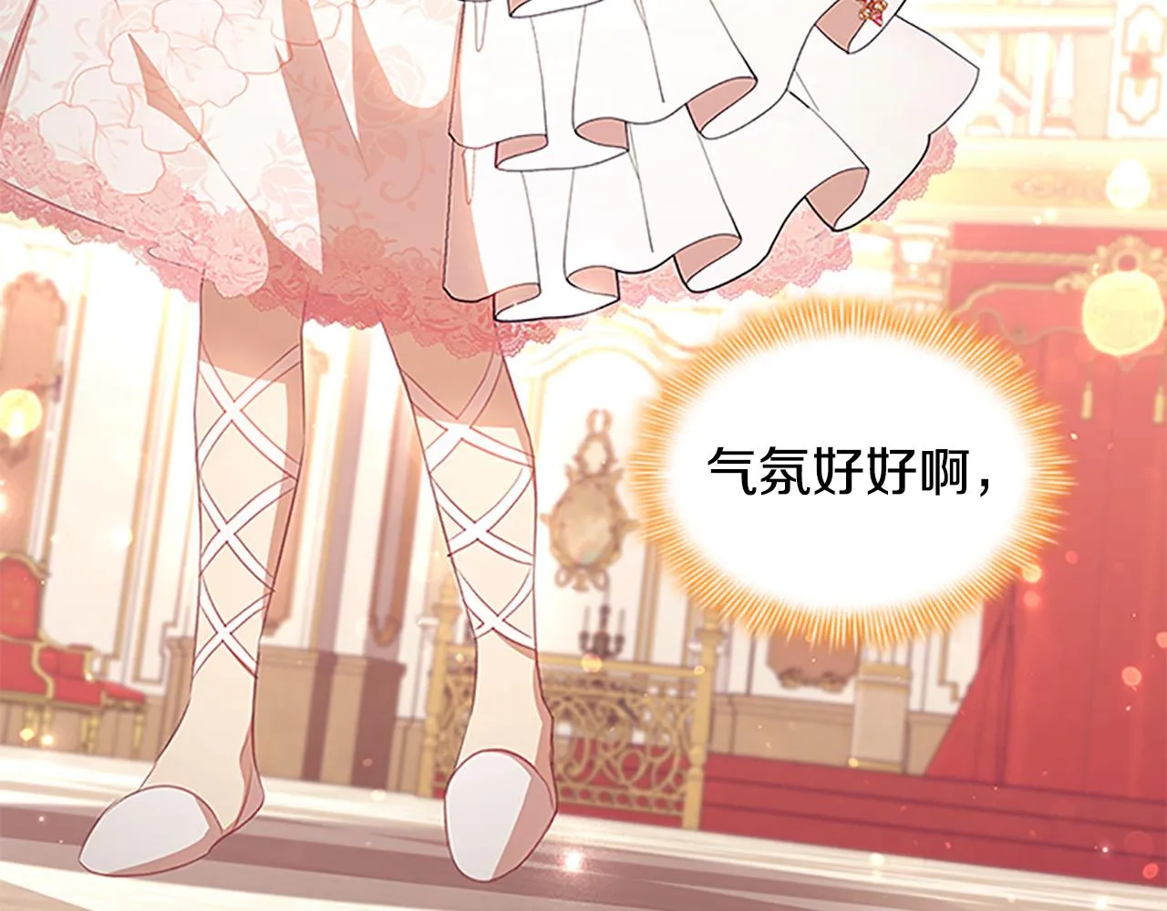 第124话 他要离开帝国？！ 第46页