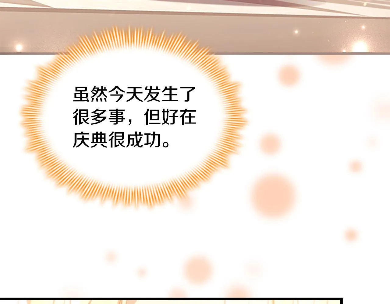 第124话 他要离开帝国？！ 第47页