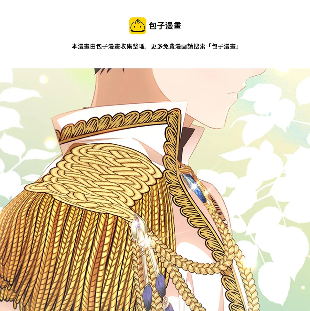 第124话 他要离开帝国？！ 第50页