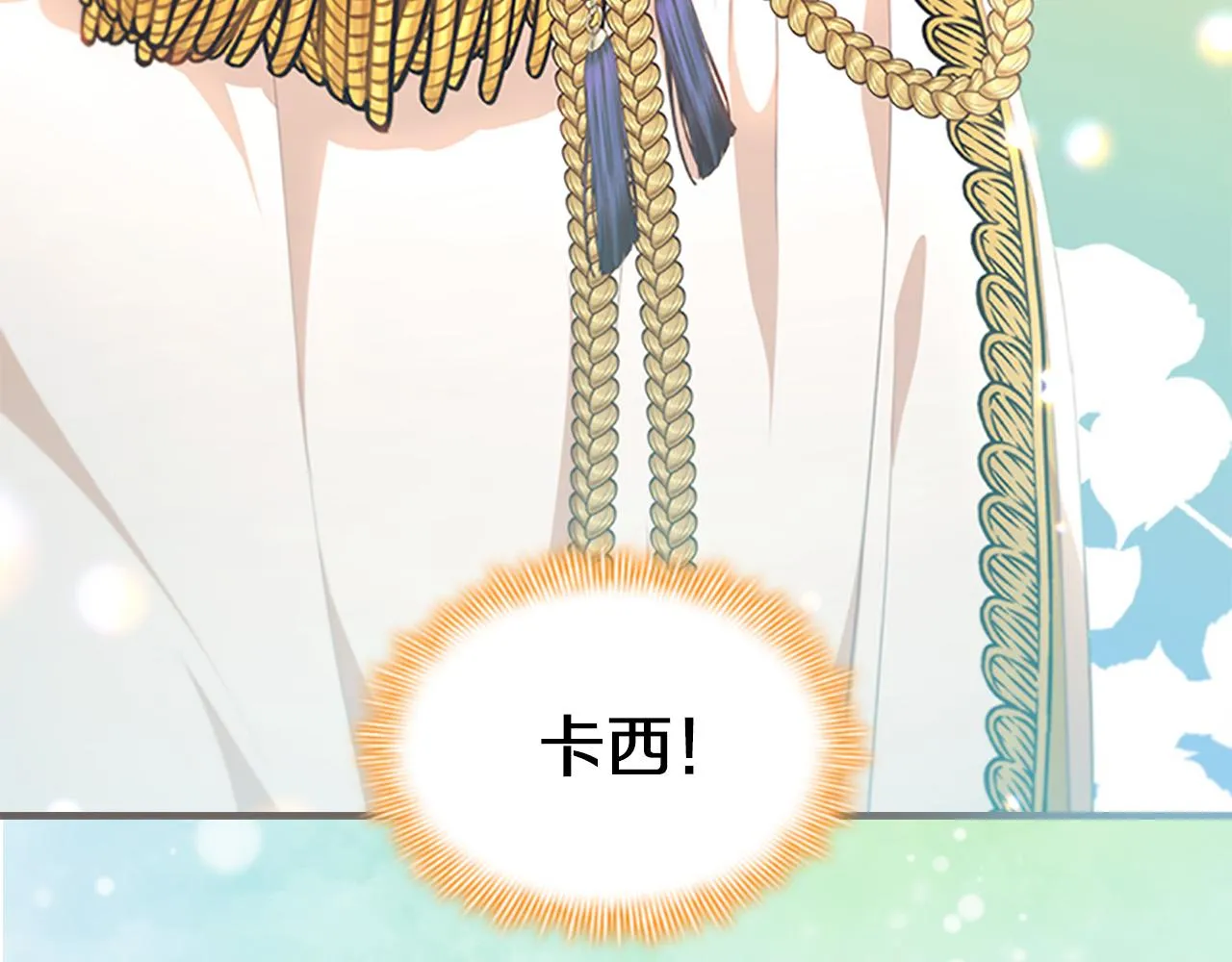 第124话 他要离开帝国？！ 第51页