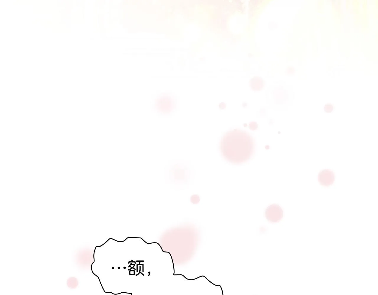 第124话 他要离开帝国？！ 第68页